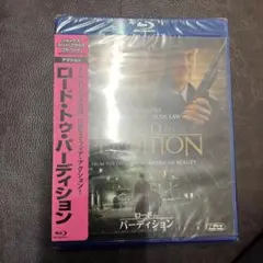 ロード・トゥ・パーディション('02米) Blu-ray未開封