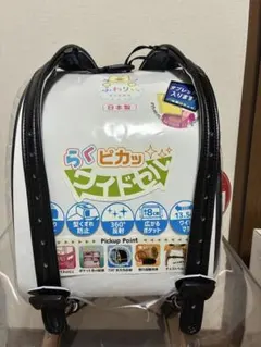 2026年最新】ランドセル 未使用の人気アイテム - メルカリ
