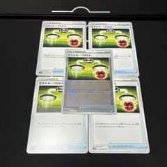 ポケモンカード　エネルギーつけかえ5枚まとめ売り