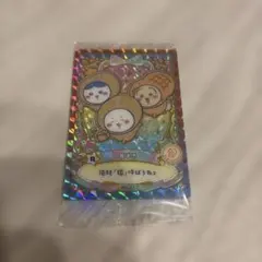 ちいかわ ウエハース ラッキーカードコレクション