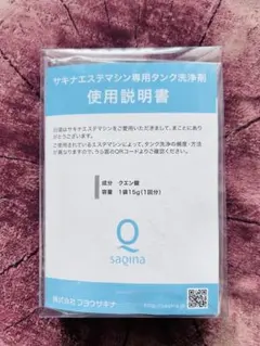 【新品未使用】サキナ　美顔器　ルルシェ専用　タンク洗浄キット　説明書付きのサムネイル