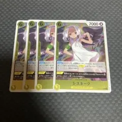 ワンピース カードゲーム S-スネーク　４枚セット