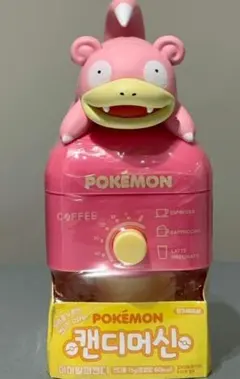 本日限定価格】韓国限定 ポケモン ヤドン コーヒーメーカーキャンディ