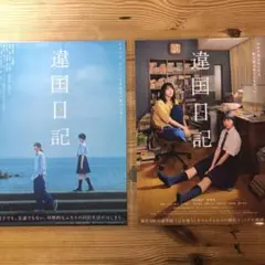 はづき様 リクエスト 3点 まとめ商品