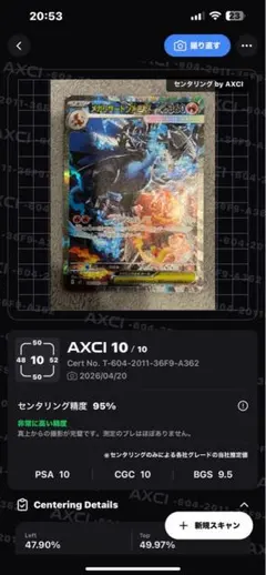 メガリザードンX ex SAR インフェルノX