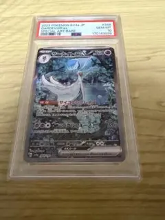 サーナイトex SAR PSA10 9898良番