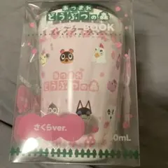あつまれどうぶつの森 タンブラー BOOK さくらver. ファミマ - メルカリ