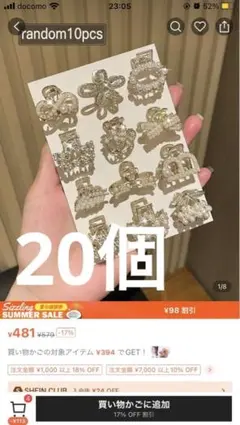 ヘアクリップ 10個セット✖︎2