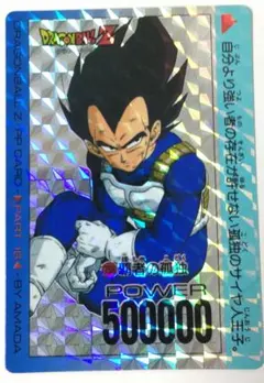 ドラゴンボールPPカード 4枚 パート14 No.547,548,550,551 - メルカリ