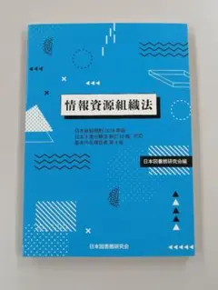 2026年最新】基本件名標目表の人気アイテム - メルカリ