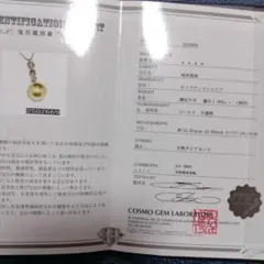 南洋真珠に、ダイア1ct.のネックレス