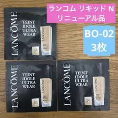【最安値】ランコム タンイドルウルトラウェア リキッドN BO-02 3枚