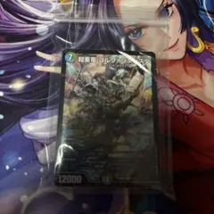 デュエルマスターズ超貴竜 ゴルファンタジスタ　ドキドキつよいデッキ25の王道　2のサムネイル