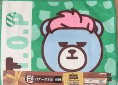 BIGBANG 一番くじ F賞 バナータオル T.O.P