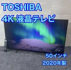 TOSHIBA 液晶テレビ 65インチ 65Z20X 2016年製 d4312 - メルカリ