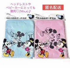 ♡新品♡Disney ミッキー&ミニー ベルト付きポーチ 2種2点セット