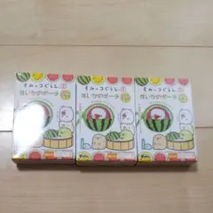 すみっこぐらし すいかポーチ3セット
