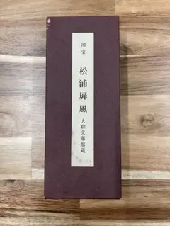 木田安彦 木版画 2006 笠雲富士 227/400 額装 - メルカリ