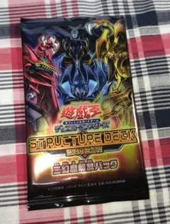 2026年最新】遊戯王 未開封 パックの人気アイテム - メルカリ