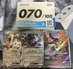 2026年最新】レジスチルexの人気アイテム - メルカリ