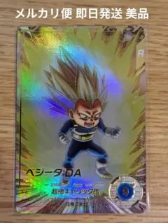 ドラゴンボールダイバーズ sdv2-063 ベジータ：DA パラレル