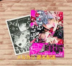 破壊しちゃうらびゅ! 日ノ下 いきる アニメイト特典付き