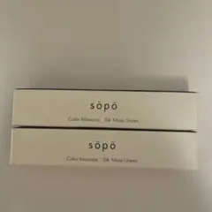 sopo カラーマスカラ 04 モスグリーン＊2コセットのサムネイル