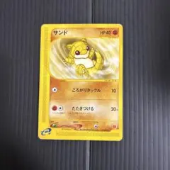 サンド マクドナルド【ポケカ】【おまとめOK♪】