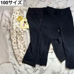 ベビー キッズ ボトムス まとめ売り 4点セット 100サイズ