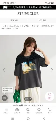 Green Parks SET2点フォトTシャツ+レーススカーフのサムネイル