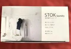 모리타 알루미늄 인더스트리 STOK Landry 실내복 건조 로프