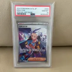 2026年最新】カキツバタ psa10の人気アイテム - メルカリ