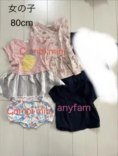 anyFAM petit main他 子供服14点セット 110、100サイズ - メルカリ