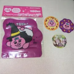おぱんちゅうさぎ　ジッパーバッグ　スシローピック　まんまる焼きシール