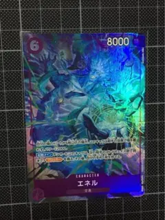 ワンピースカード エネル SR パラレル OP15-060 神の島の冒険
