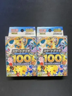 2026年最新】ポケモンカード スタートデッキ100 未開封の人気アイテム