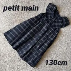 プティマイン チェック柄 衿ジャンスカ ワンピース 130 ネイビー