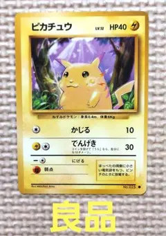 旧裏 ピカチュウ ● 第1弾拡張パック 準美品 旧裏 ポケモンカード ピカチュウ 第1弾拡張パック 151 - メルカリ