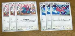 ポケカ ポリゴン ポリゴン2のサムネイル