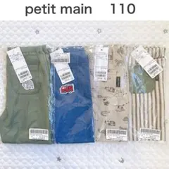 【新品】プティマイン　BOYS10分丈レギンス　男の子　まとめ売り　110