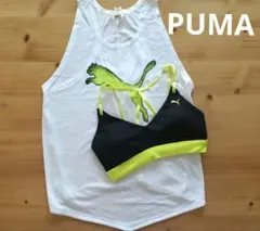 PUMA タンクトップとスポーツブラセット　美品