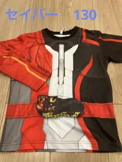 仮面ライダー　セイバー　なりきり　トップス　130