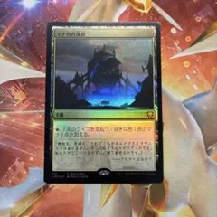 マナの合流点 mtg - メルカリ