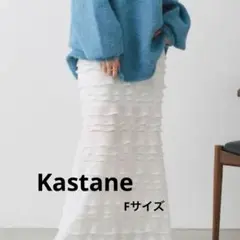 Kastane フリルデザイン ロングスカート ホワイトのサムネイル