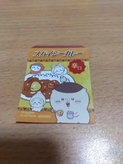 ちいかわ　くりまんじゅうの炙りしめ鯖スナック　ステッカー カレーのサムネイル
