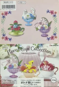 2026年最新】ポケットモンスター floral cup collectionの人気アイテム