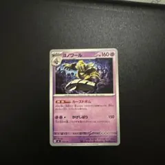 ヨノワール ノーマル