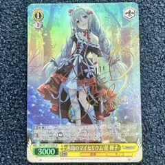 ヴァイスシュヴァルツ　星輝子　SP 61jnyw5qUoL._UF350,350_QL50_.jpg