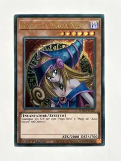 最終値下げ】遊戯王 ブラックマジシャン・ガール ファラオズウルトラ 