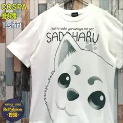 SUTEGORO 2024 長袖黒Tシャツ さらば青春の光 - メルカリ
